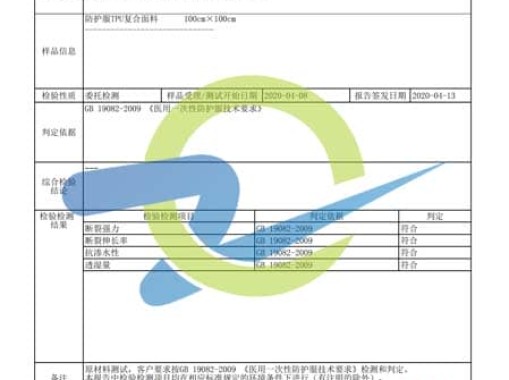 檢測報(bào)告一（圖）