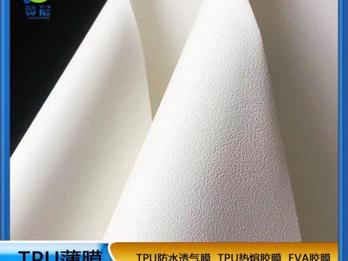 tpu薄膜生產(chǎn)廠家