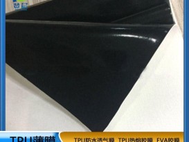 tpu卷材tpu薄膜復合布 鞋革箱包0.03mm貼合專用tpu贊晨生產(chǎn)廠家直銷