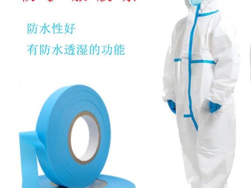 工廠直銷 彩色醫(yī)用防水透氣膜 藍色防水條TPU薄膜 醫(yī)用防護服膠條  ZC