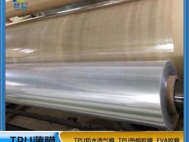 TPUZC超透明   TPU離型薄膜    廠家直銷(xiāo) ZC