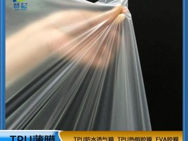 TPU半透明膜   新型霧面環(huán)保膜  工廠(chǎng)直銷(xiāo)  ZC