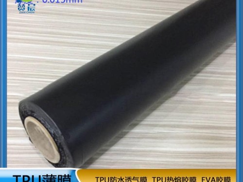 TPU汽車(chē)膜 聚氨酯tpu黑色防水透氣膜  ZC