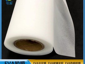 光伏膜廠家   EVA太陽能封裝膜  廠家直銷  ZC