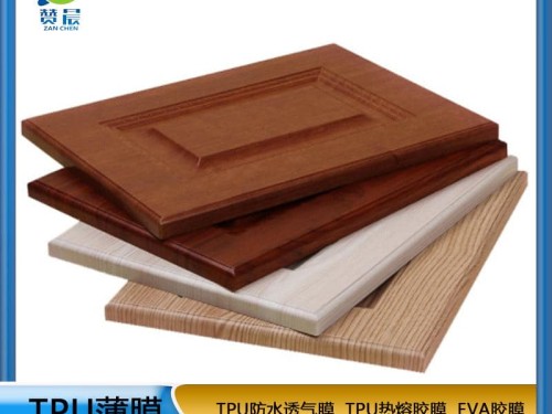 免噴膠吸塑膜  櫥柜板材用熱熔膠膜 貼合工廠(chǎng)直銷(xiāo)   ZC