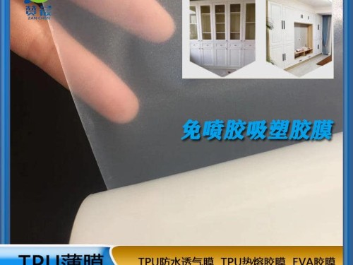 TPU生產(chǎn)廠家