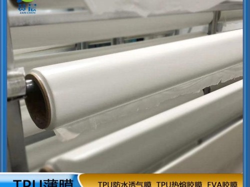 TPU防水透氣膜廠家乳白色低透復(fù)合面料膜TPU功能薄膜 免費寄樣