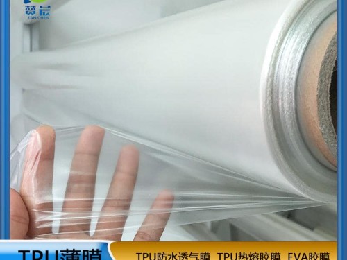 低透明TPU薄膜硬度95Atpu功能薄膜復合布料用膜 免費取樣